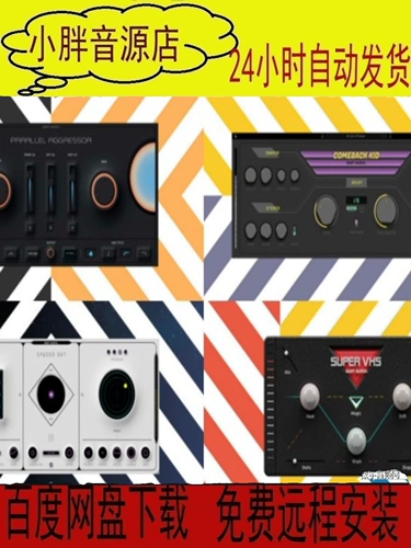 Baby Audio плагин Crystalline Taip Transit Effect 17 комплектов Win/Mac