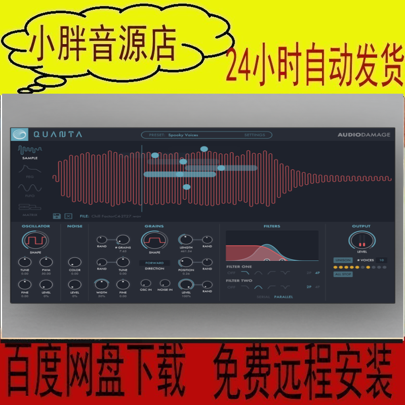 AD046Quanta合成器软音源插件