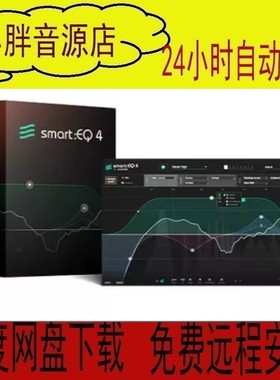 Sonible smartEQ 4 一键自动处理音频均衡器插件AI算法 PC MAC