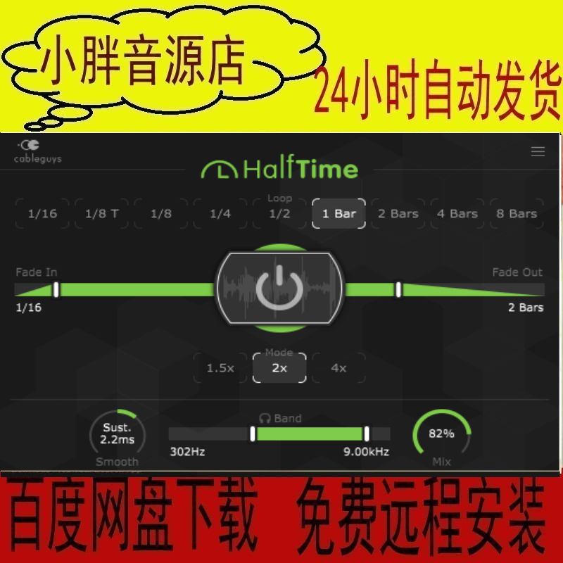 CableGuys HalfTime 一键缓降减速节奏混音插件效果器 HalfTime 乐器/吉他/钢琴/配件 软音源 原图主图