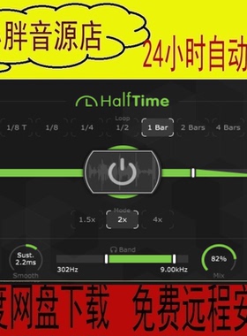 CableGuys HalfTime 一键缓降减速节奏混音插件效果器 HalfTime