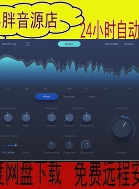 智能母带混音插件 LANDR Mastering Plugin Pro  WiN