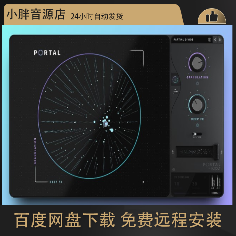 Output Portal 粒子混音效果器插件 Win/Mac 乐器/吉他/钢琴/配件 软音源 原图主图