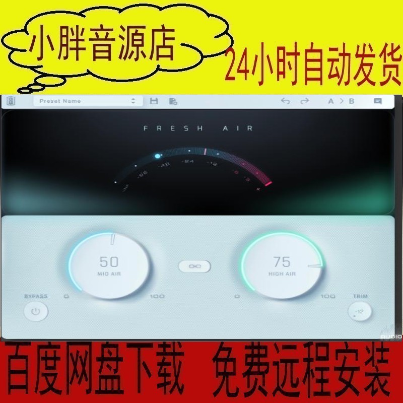 Slate Digital Fresh Air 人声混音质感中高频空气感EQ亮度PC MAC 乐器/吉他/钢琴/配件 软音源 原图主图