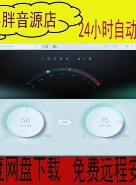 Slate Digital Fresh Air 人声混音质感中高频空气感EQ亮度PC 版