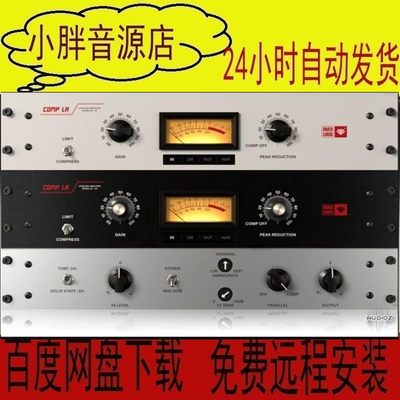 OverloudCompLA学压缩效果器