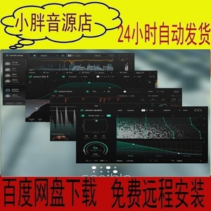 SonibleSmartBundle智能效果器