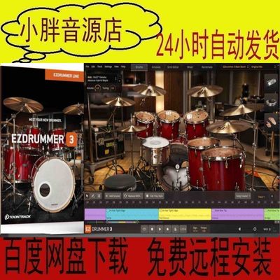 EZdrummer鼓编曲全套架子鼓