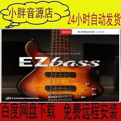 ToontrackEZbass贝斯插件合成器