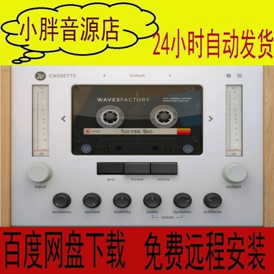 WavesfactoryCassette效果器