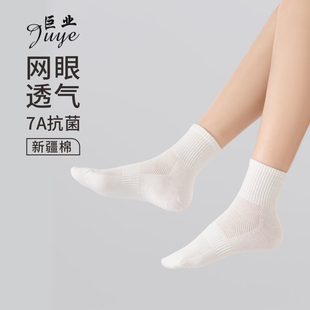 网眼薄款 新疆长绒棉袜子夏季 纯棉中筒袜青少年男袜子7A抗菌防臭袜