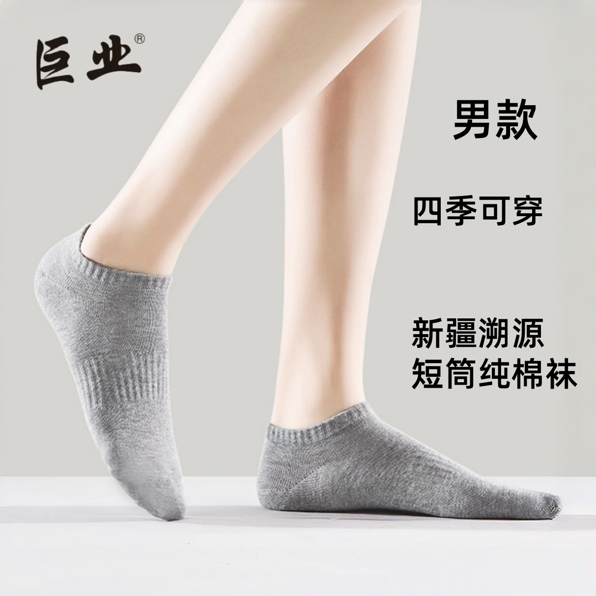 袜子男式短款四季袜船袜女短袜7A抗菌防臭袜青少年透气吸汗健身袜