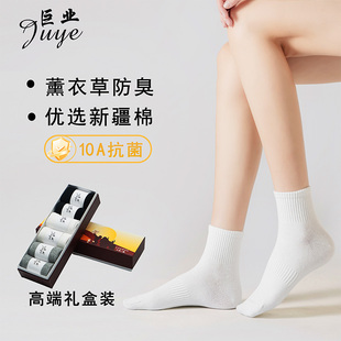新疆棉10A抗菌薰衣草香薰加厚防臭袜秋冬男式 厚袜子 袜子中筒女式