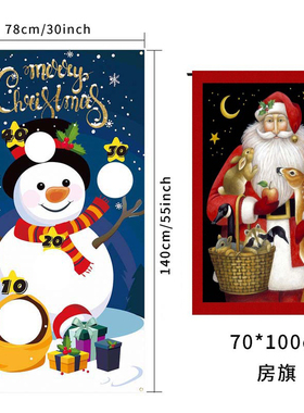 圣诞节沙包投掷游戏 花园装饰布置雪人圣诞树旗帜Christmas Flags