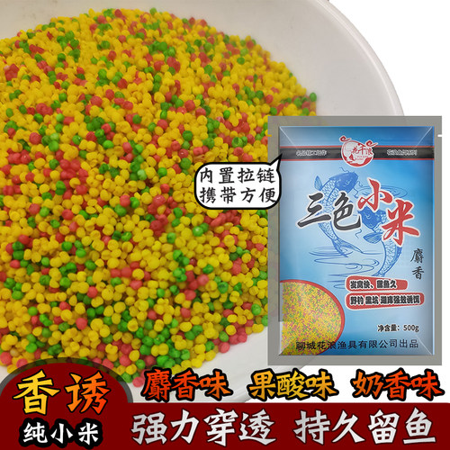花千浪钓鱼饵料黑坑野钓小米窝料