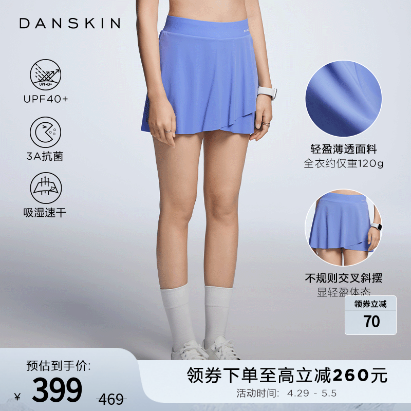 DANSKIN运动短裙Tennis 夏季羽毛球裙轻盈收腹透气舒爽网球裙女