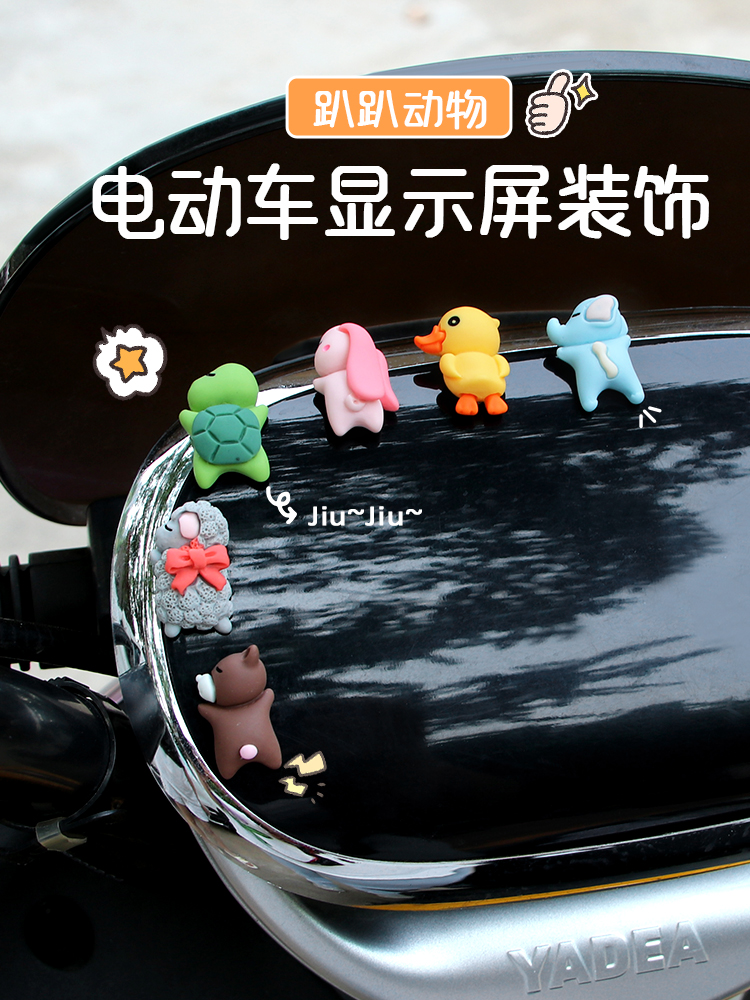 电瓶挂件小黄鸭机车装饰品