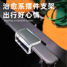 适用于特斯拉汽车装饰摆件车载显示屏中控台电脑屏幕支架车内用品