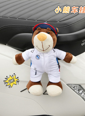 雅迪冠能c16电动车装饰品t60/c15公仔车尾毛绒玩偶挂件小配件摆件