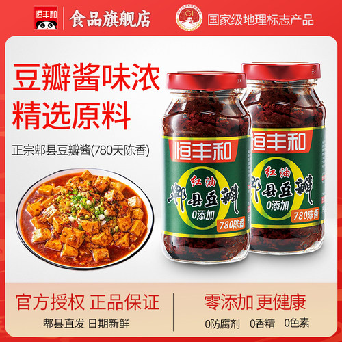 恒丰和郫县豆瓣酱川菜之魂