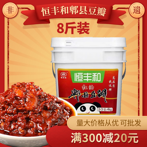 恒丰和正宗四川郫县豆瓣酱商用红油大桶装火锅饭店专用特产8斤