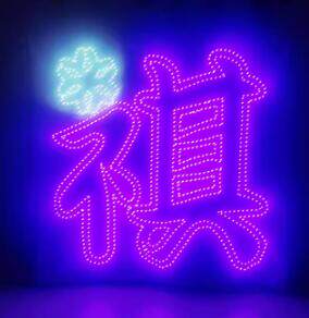 马嘉祺演唱会应援灯牌发光led灯旗大旗超薄贴片软灯牌明星头戴diy