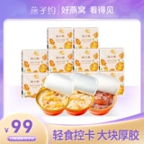 燕子约 Цветочная желе каша, цветочная жевательная резинка вьетнамская жвачка беременная женщина питательная пищевая замена пищи 3 вкуса 150 г/миска