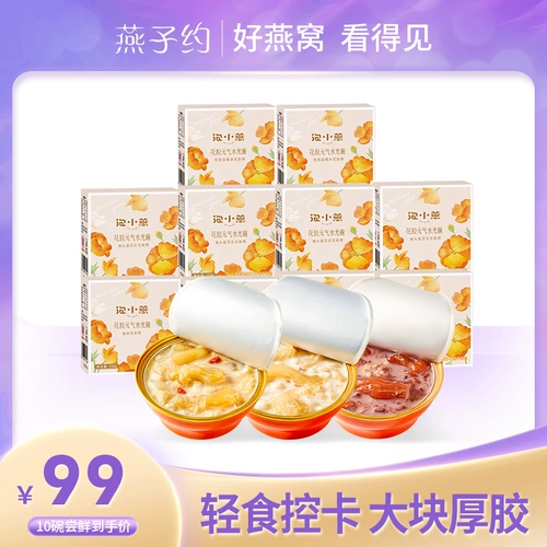 燕子约 Цветочная желе каша, цветочная жевательная резинка вьетнамская жвачка беременная женщина питательная пищевая замена пищи 3 вкуса 150 г/миска