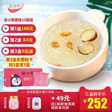 泡小燕燕窝饮即食燕窝饮正品孕妇营养滋补品马来西亚10袋冰糖燕窝