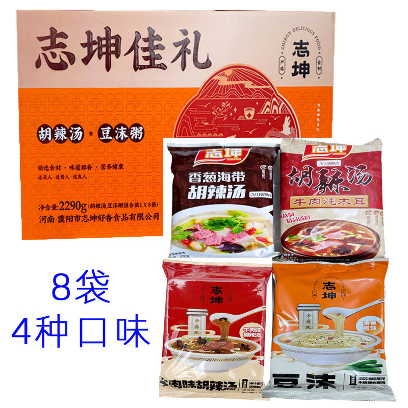 河南濮阳特产小吃志坤白胡辣汤料速食汤