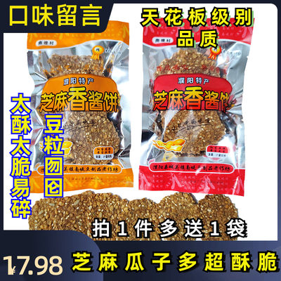 河南濮阳南堤村豆酱饼60g*10袋特产芝麻酱豆饼臭酱锅饼酱窝窝酱饼