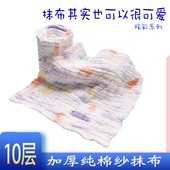 10层加厚抹布纯棉纱洗碗布家用清洁不掉毛深色擦手巾学生儿童手帕