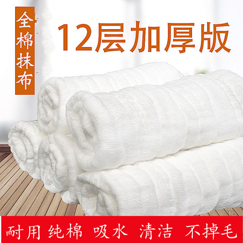 加厚棉小杰纯棉纱不沾油洗碗抹布
