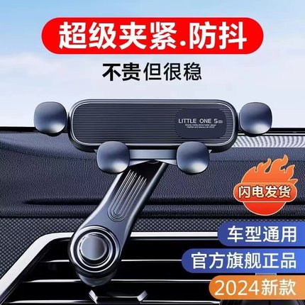 新款2024车载手机支架不挡空调出风口导航固定支撑架防抖重力伸缩