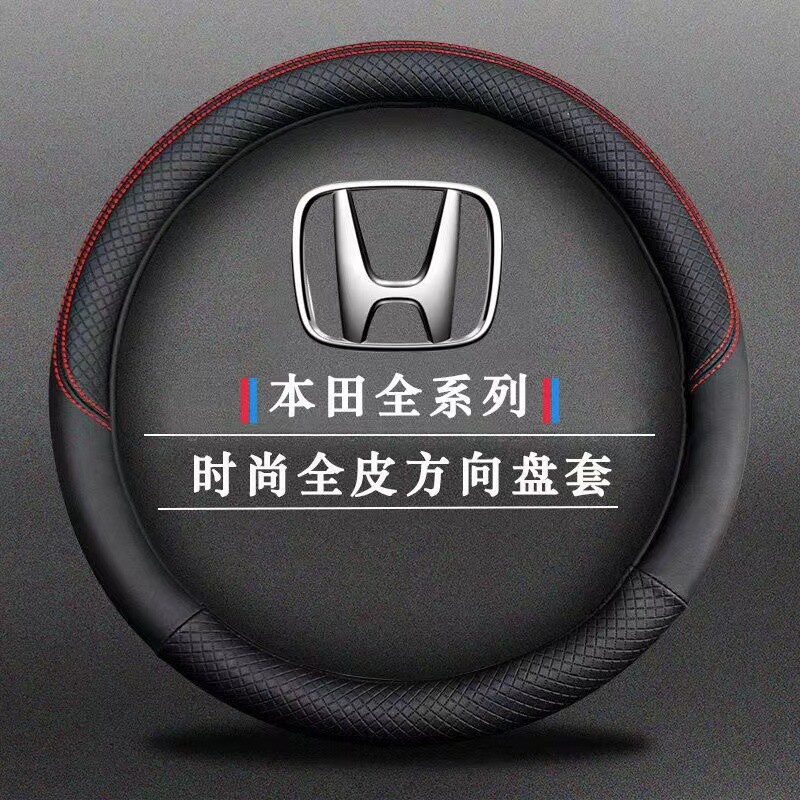 广汽本田雅阁型格冠道缤智zr-v致在方向盘套2022款22新23款2023薄