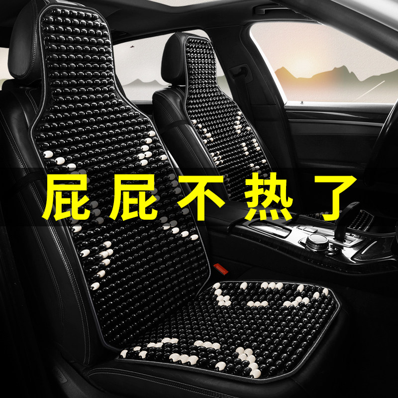 夏天汽车木珠珠子坐垫单片透气凉垫椅垫通风屁股座垫久坐不累夏季