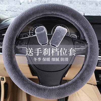 铃木北斗星x5奥拓雨燕天语sx4锋驭冬季毛绒韩国女可爱方向盘把套