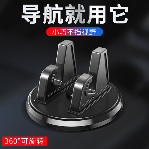 适用奔驰A200LC260lE级E300LS级B级V260车载手机支架仪表台号码牌