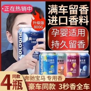 比亚迪海豚汉秦pro宋PLUSdmi海豹e2驱逐舰e9车载香薰汽车装 饰用品