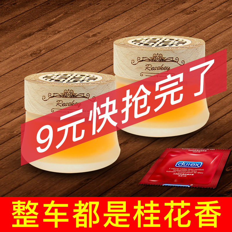房间汽车大货车去大容量大堂固态清新剂带空气固体车载香膏除异味