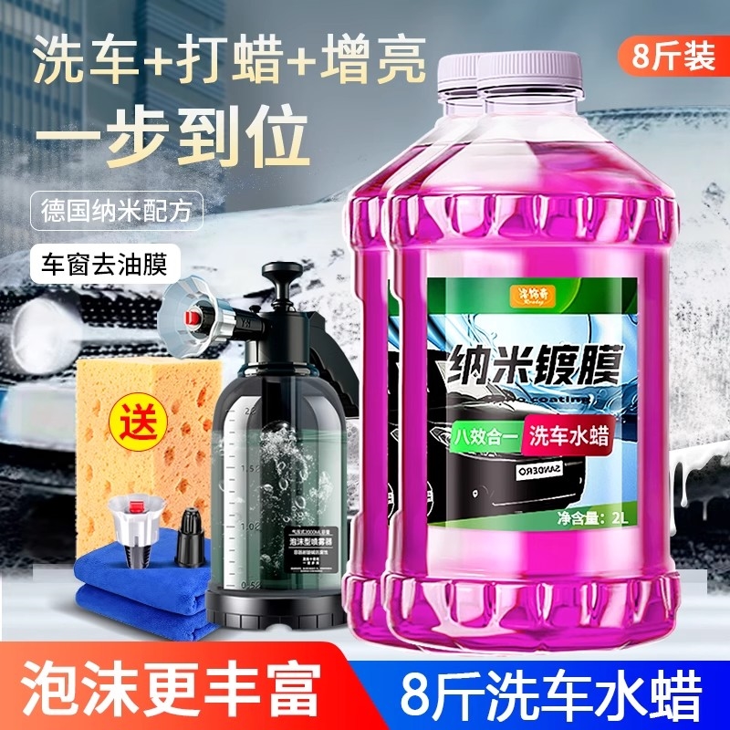 摩托车洗车液超浓缩高泡沫电动车专用强力去污水蜡喷壶镀膜大桶装