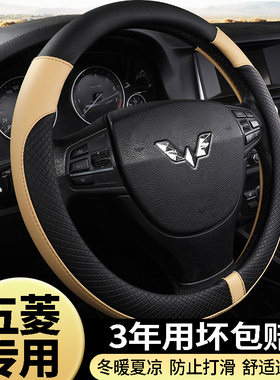 五菱之光6376nf6376e36376c36376a3专用四季摸阿荣方向盘套防滑