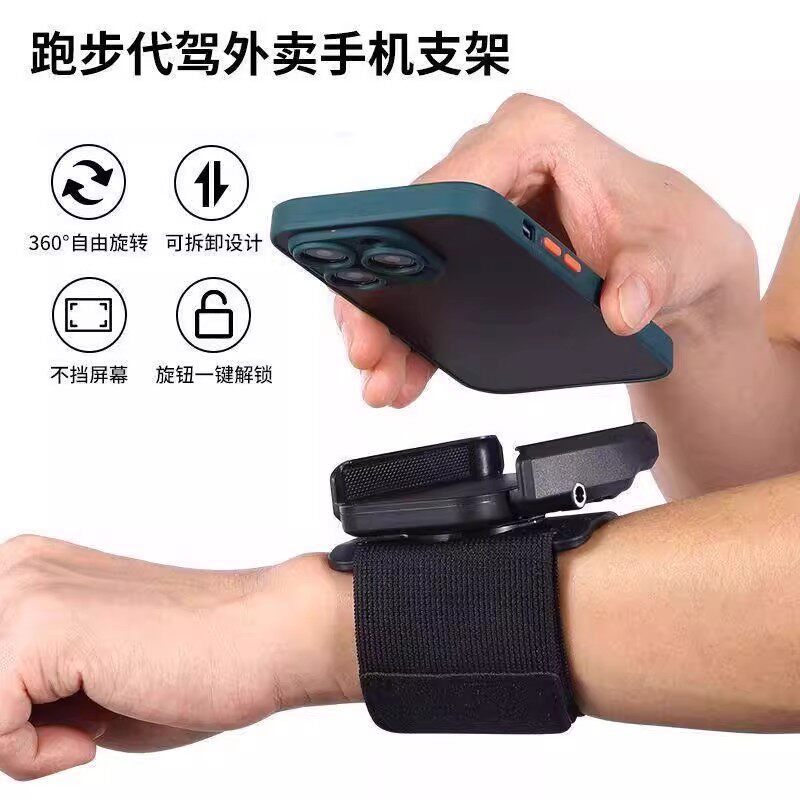 手腕手机支架手机架代驾挂手臂戴腕带绑在直播手机套臂包跑步骑行