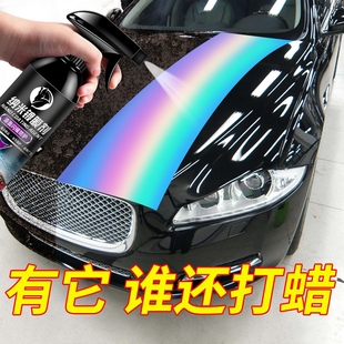 汽车纳米水晶镀膜喷剂车身镀金微渡晶全车膜喷雾济气车度膜剂新款