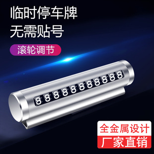 带电话号码汽车仪表台手机座车载支架放车里的电话号码牌停车牌裸