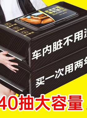 汽车内饰皮革护理清洁湿纸巾车载镀膜湿巾擦车洗神器皮盒专用增亮