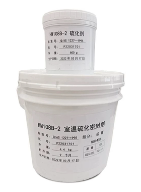 航材院HM108B室温聚硫密封剂