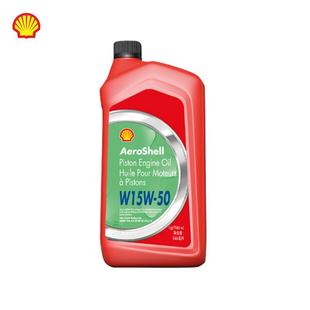 Shell Oil 壳牌 AeroShell W15W50航空润滑油946ml对公开票 包邮