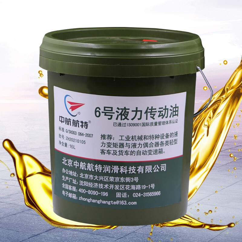 6号传动油中航航特液力传动油