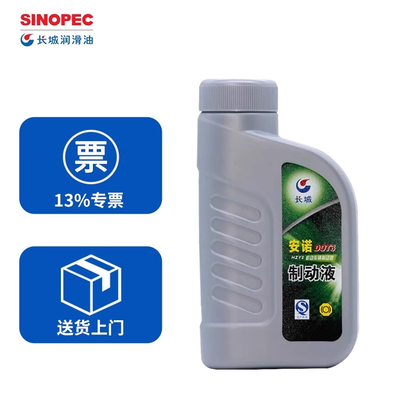 制动液刹车油长城安诺800g/1kg